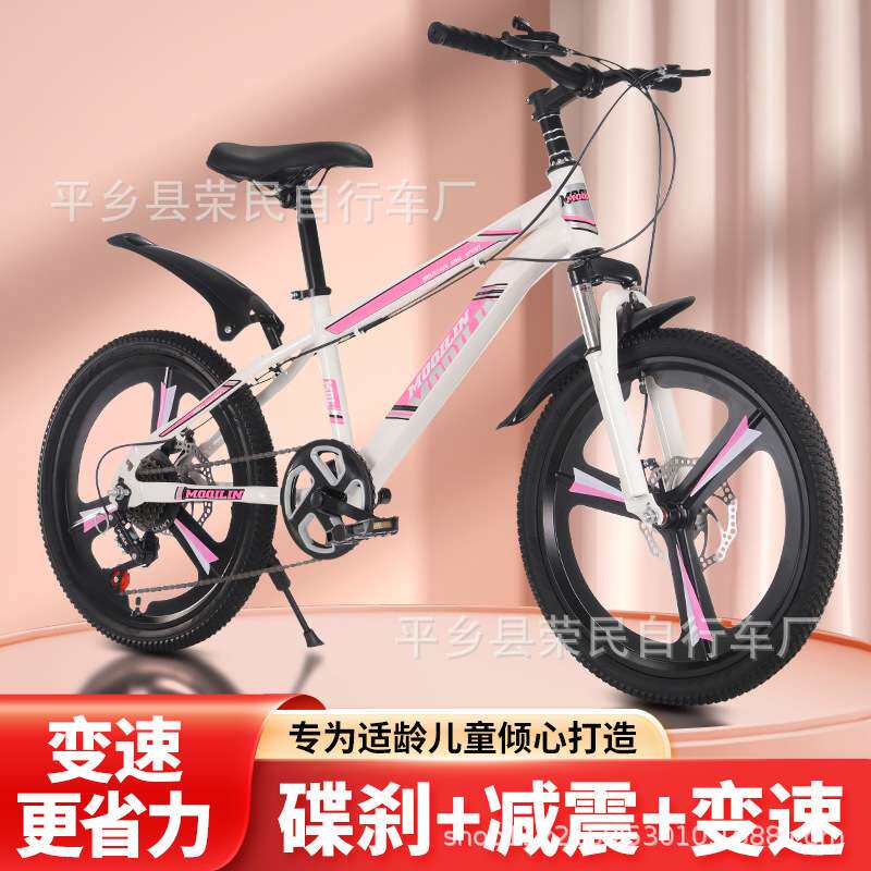 大儿童自行车18-20-22寸山地车男女孩童车变速碟刹自行车脚踏小孩