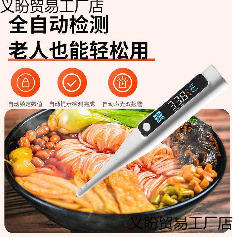 电子测盐器盐度计食品卤水咸度高精度海水比重计咸度计盐分