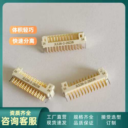 JL126-2-26ZJB JL126-2-26TKY-50CM JL126-2-26ZJW弯针焊板航插头