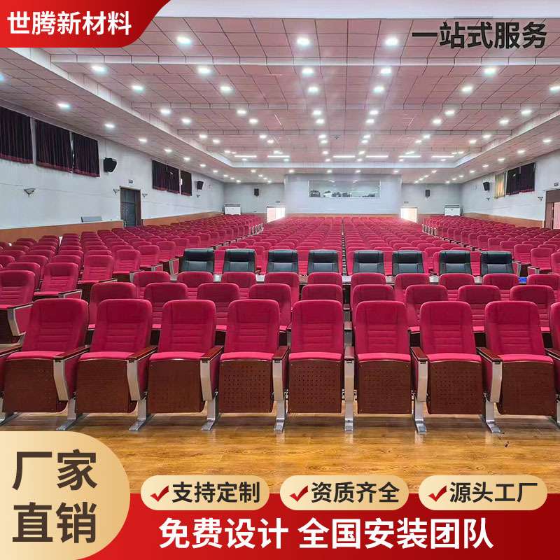 影院座椅礼堂椅会议室排椅阶梯教室课桌椅多功能报告厅排椅带桌板