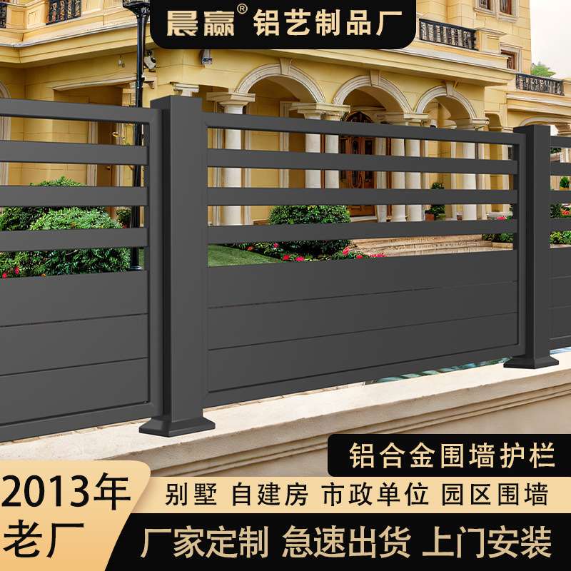 铝合金围栏护栏户外庭院铝艺铁艺阳台别墅栅栏栏杆室外露台围墙
