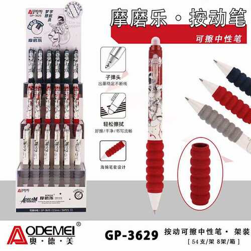 54支*2架按动可擦中性笔海绵笔握学生可擦笔摩磨乐可擦晶蓝0.5mm