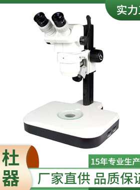 XTL-8064(带光源）连续变倍体视显微镜工业检测双目镜光学