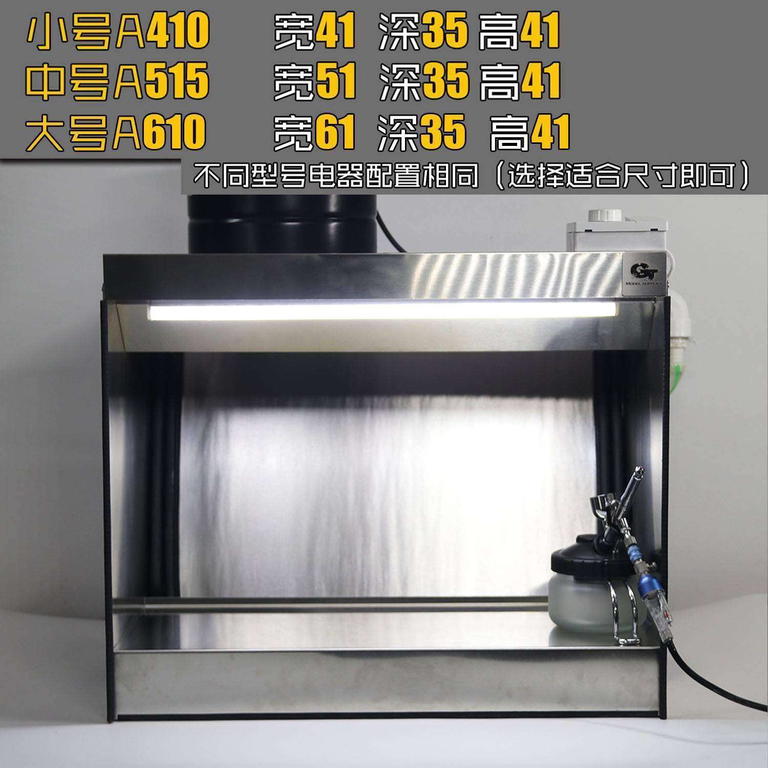 不锈钢陶瓷喷釉水帘柜 gtmodel辅料上色抽风民用家用工作台水帘箱