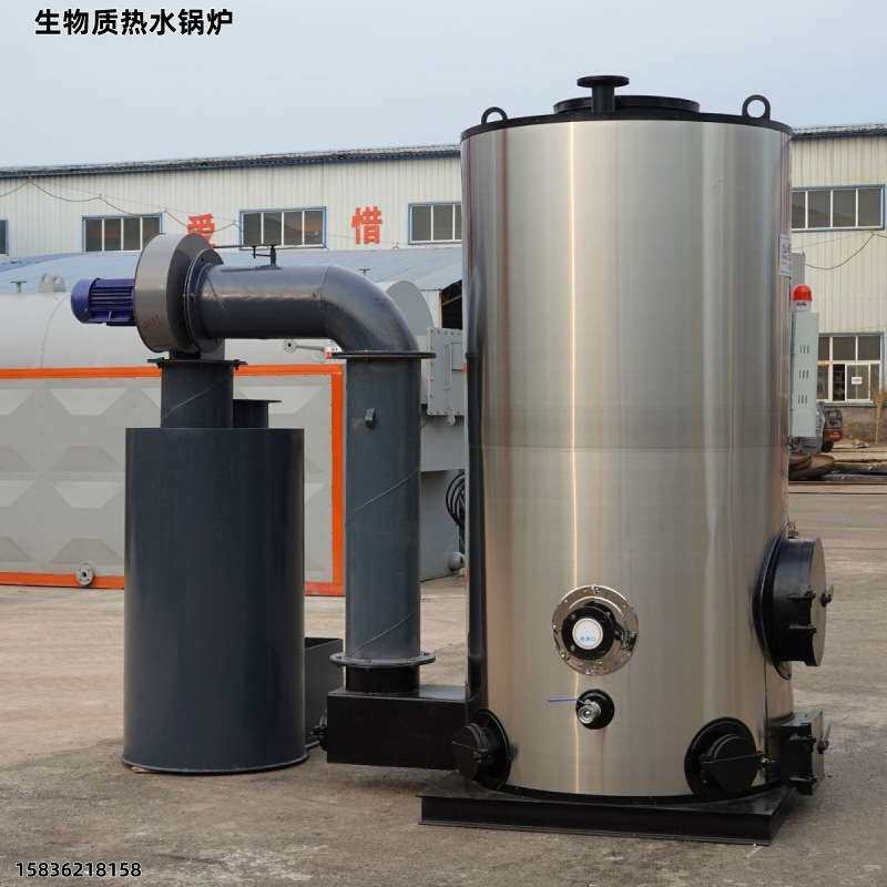 立式生物质热水锅炉现货供应 0.5吨0.7吨1吨2吨燃煤热水锅炉