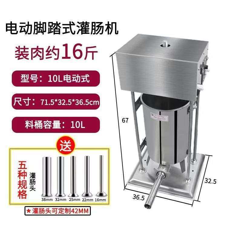 灌香肠机器商用电动灌肠机家用肉肠火腿肠加工脚踏全自动罐腊肠机