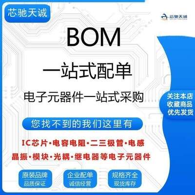 单片机芯片8位微型控制器STM32F407IGT7  176LQFP专业配单BOM报表