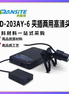 外贸产品亮度可调头灯高亮高显寿命长KD-203AY-6夹插两用高清头灯