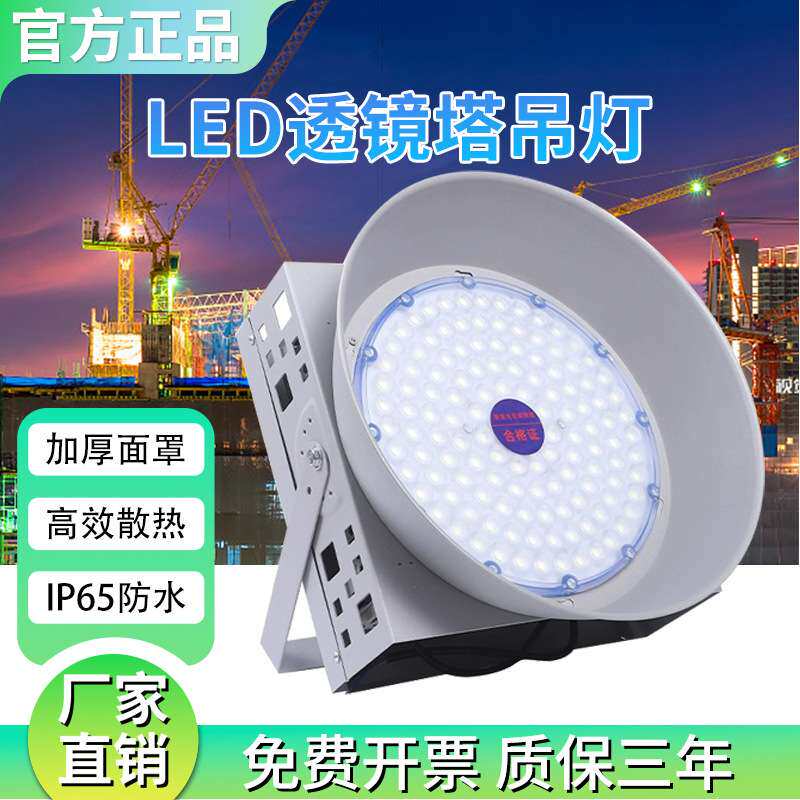 亚明lLED塔吊灯大功率探照灯投光灯建筑之星户外防水投射灯