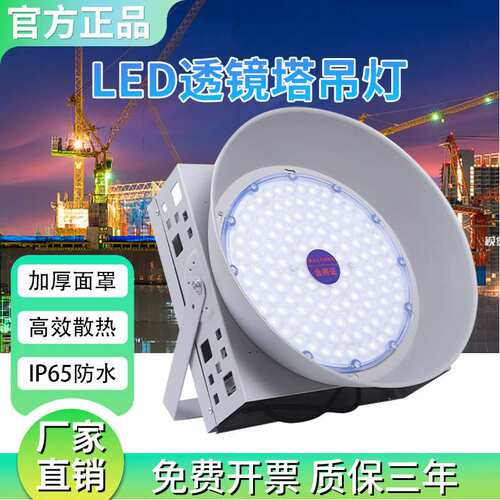亚明lLED塔吊灯大功率探照灯投光灯建筑之星户外防水投射灯
