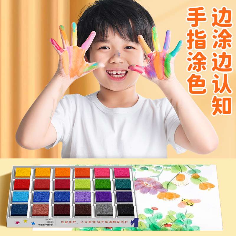 ?儿童手指画印泥彩色印泥印台手掌手指印泥盘24色幼儿园手指画印