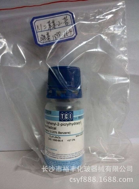 1,1-二苯基-2-苦基肼 DPPH  1g/瓶 TCI CAS编号：1898-66-4