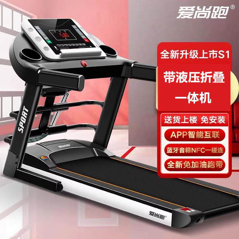 爱尚跑跑步机家用智能静音折叠电动跑步走步健身S1锻炼小型器极凯