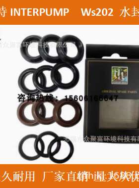 英特INTERPUMP WS202水封
