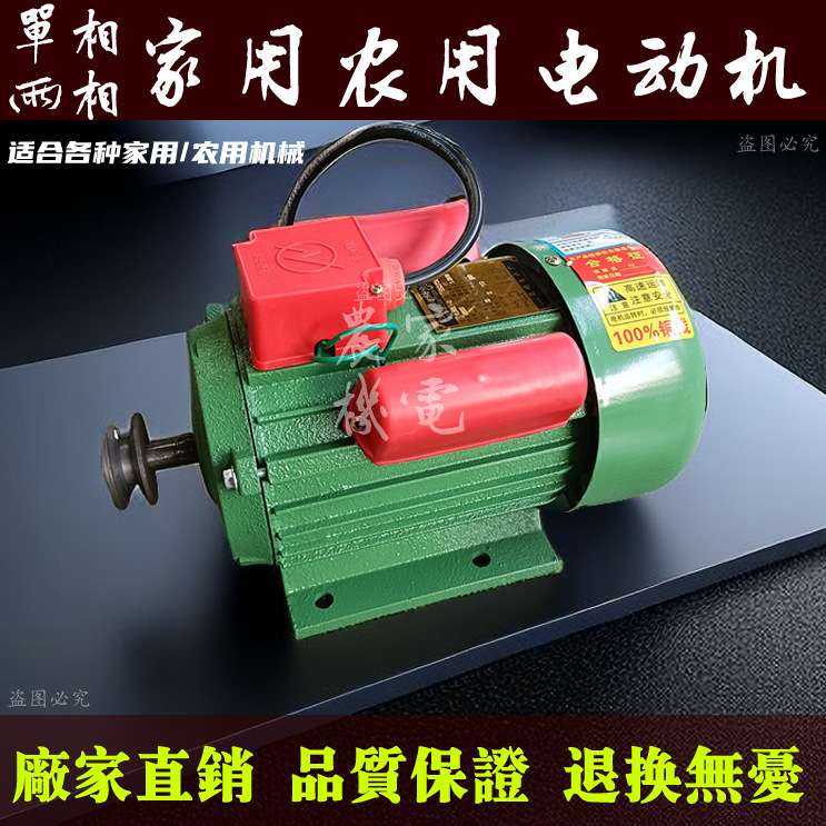 单相两相电机220v玉米脱粒机空压机草筛农用打米机粉碎机台锯马达