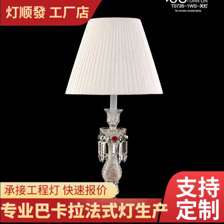 欧式台灯客厅奢华婚庆T台路引别墅酒店高档卧室床头柜