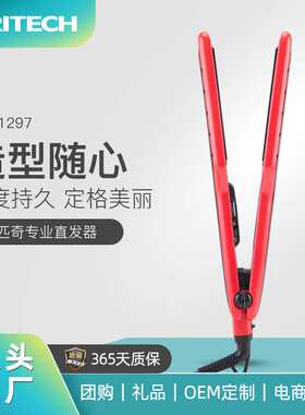 Pritech跨境线充式直发器温控直发梳家用陶瓷熨板夹板欧规