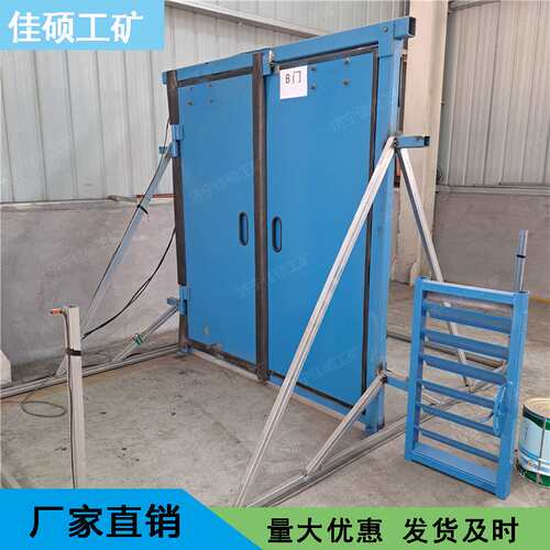 佳硕 抗地压全自动无压风门 矿用控制用电控装置 对开方式