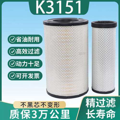 K3151沃R沃360空滤380卡特345挖机神钢450挖掘机空气滤芯460 480