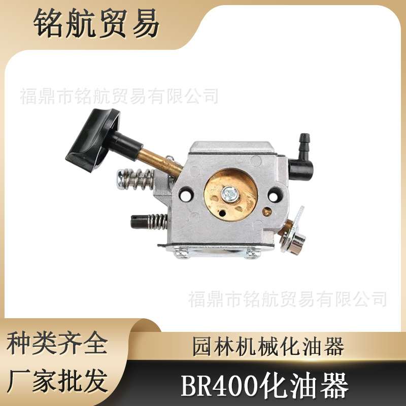 适用斯蒂尔BR400 BR420 化油器 BR320 BR380 SR320 SR420 化油器