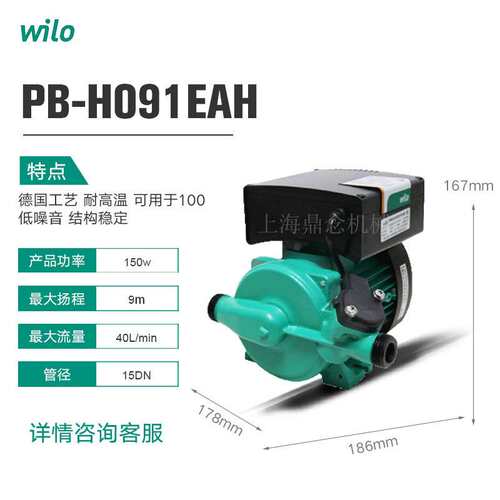 威乐PB-H091EAH家用小型高层自来水管道增压泵太阳能水塔向下供水