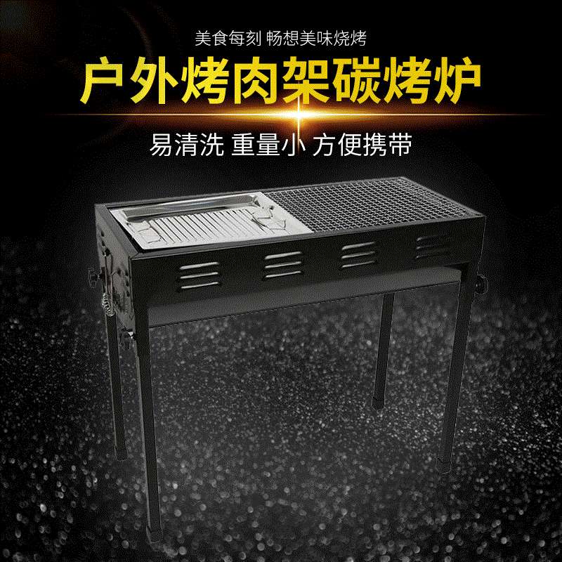 加厚碳烤炉户外烧烤炉日式烤架 折叠烧烤架 便携式烧烤架烧烤用品