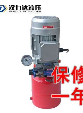 汉力达厂家直销供应2.2KWAC交流小型液压动力站