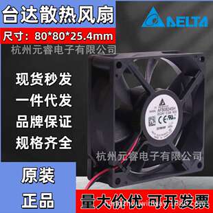 DELTA台达12V直流风扇 AFB0812SH 0812 8cm大风量双滚珠散热风扇