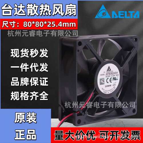 DELTA台达12V直流风扇 AFB0812SH 0812 8cm大风量双滚珠散热风扇