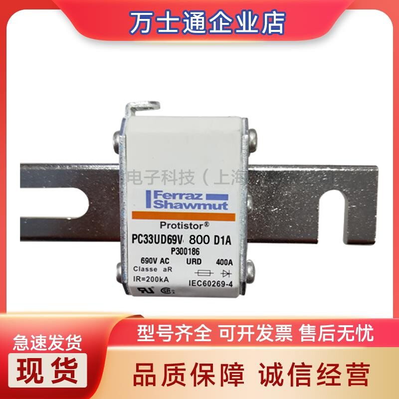 PC33UD69V1100AP300255PC33UD69V1250AQ300256全新熔断器现货