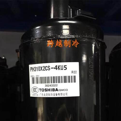 【铛裆机械】全新原装东芝压缩机PH310X2CS-4KU5空调制冷压缩机2P