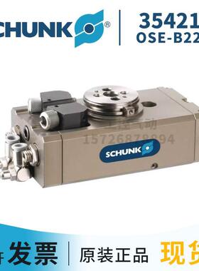 询价SCHUNK雄克 (354214)OSE-B22-4 德国原装正品现货议价