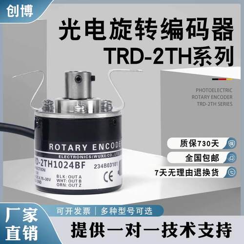 【铛裆机械】TRD-2TH1024BF 600 1024VH 2000A 360B 300AF光电旋