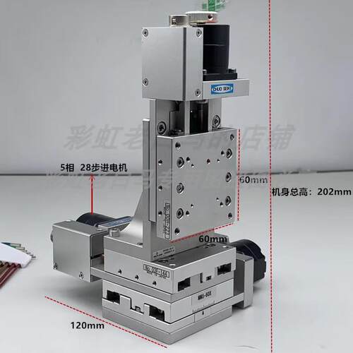 【铛裆机械】中央精机MMU-60X 精密电动三维滑台 XYZ定位台 光学