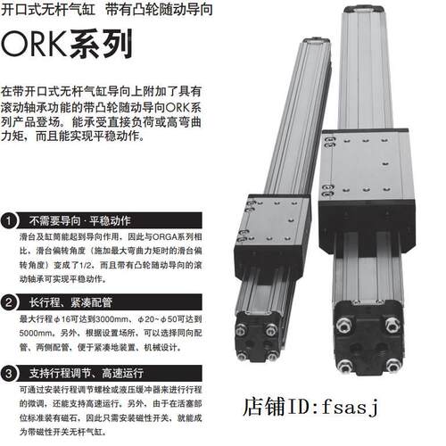 询价现货KOGANEI原装无杆气缸 ORK16X100X125X150X175X200X225X25