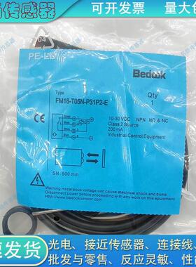 【铛裆机械】全新光电开关FM18-T05N-P31P2-E漫反射FM18-T05P-P31