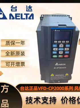 询价议VFD450CP43S-00 550 750 900 1100 1320原装正品台达CP2000