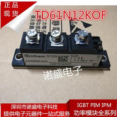 【铛裆机械】全新正品TD61N12KOF TD61N14KOF TD61N16KOF TD105N1