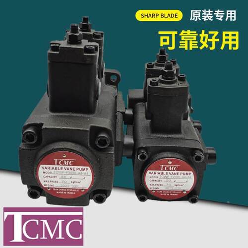 【铛裆机械】TCMC盛菖TCVVP-F2020-A4A4双联叶片泵F1515/F3030/F4