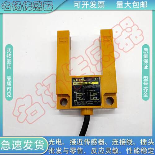 【铛裆机械】亿施客光电开关EU30TD0030DK2P /E3S-GS3E4 /GS3B4 /