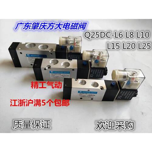 【铛裆机械】广东肇庆型电磁阀Q25DC-L6/L8/L10/L15/L20/L25二通