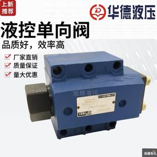 SV10PA1 40B液控单向阀 铛裆机械 40B液压阀 北京华德SL20PA2