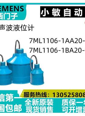 【铛裆机械】Echomax XRS-5超声波液位传感器探头7ML1106-1AA20/1