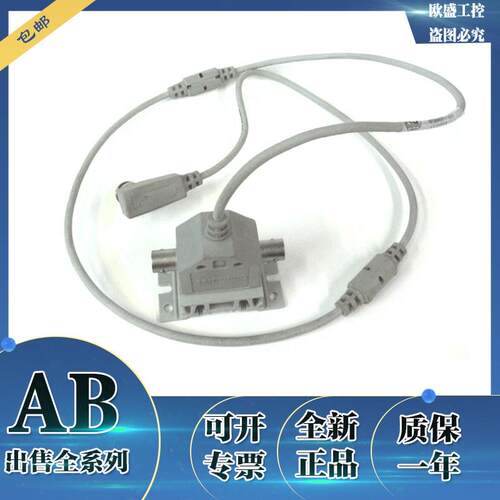【铛铛机电】1786-TPR 连接头 controlnet连接头T型接头 1786TPR