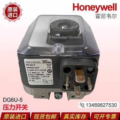 【铛裆机械】Honeywell霍尼韦尔压力开关DG6U-5 DG10U-5 DG50U-5