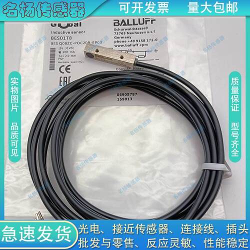 【铛裆机械】巴鲁夫 方形 接近开关 BES01T8 BES Q08ZC-POC20B-BP
