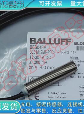 【铛裆机械】全新 巴鲁夫 接近开关BES04FM BES M12MI-PSC40B-BP0