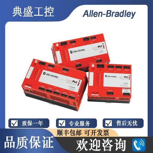 【铛裆机械】AB罗克韦尔 全新包邮1753-IF8XOF4 GuardPLC组合模块