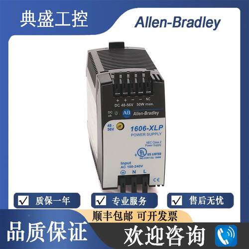 【铛裆机械】AB罗克韦尔 1606-XLP25A 电源模块 全新 顺丰包邮 正