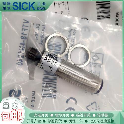 【铛裆机械】施克接近光电开关VTF18-4N1240/4N124/4P3212/4N1612